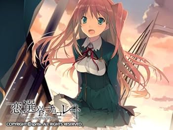Amazon.co.jp: 恋と選挙とチョコレート TVアニメ化記念特装版